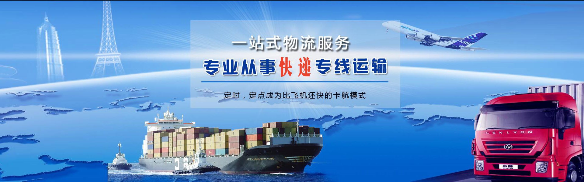 望江到克罗地亚物流公司-望江至克罗地亚物流专线-望江空运到克罗地亚-优时通物流有限公司