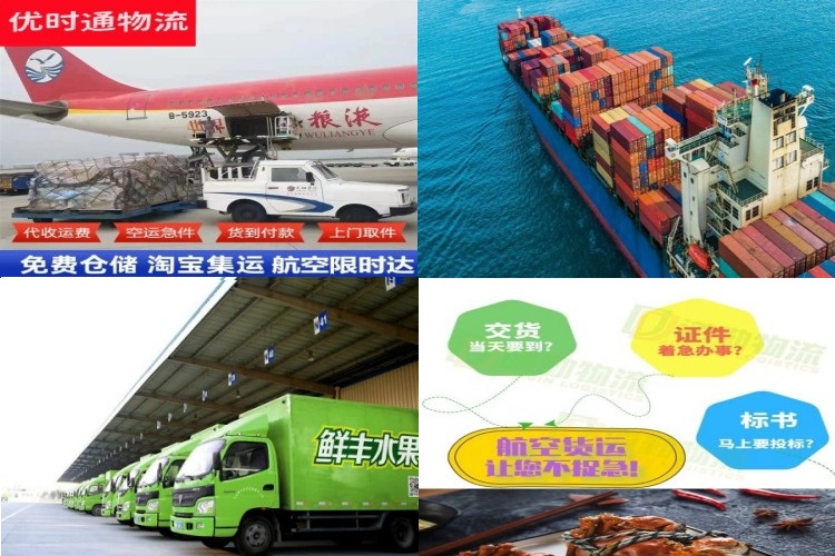 望江到克罗地亚航空货运公司-望江到克罗地亚物流专线